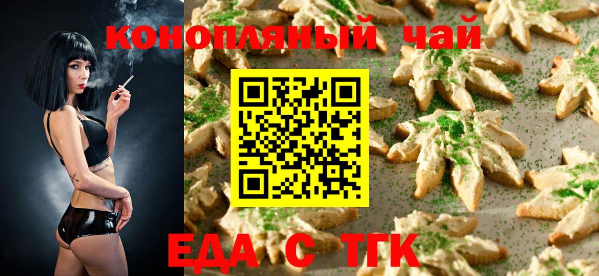 Димитровград  Canna-Cookies марихуана  Вход с VPN 