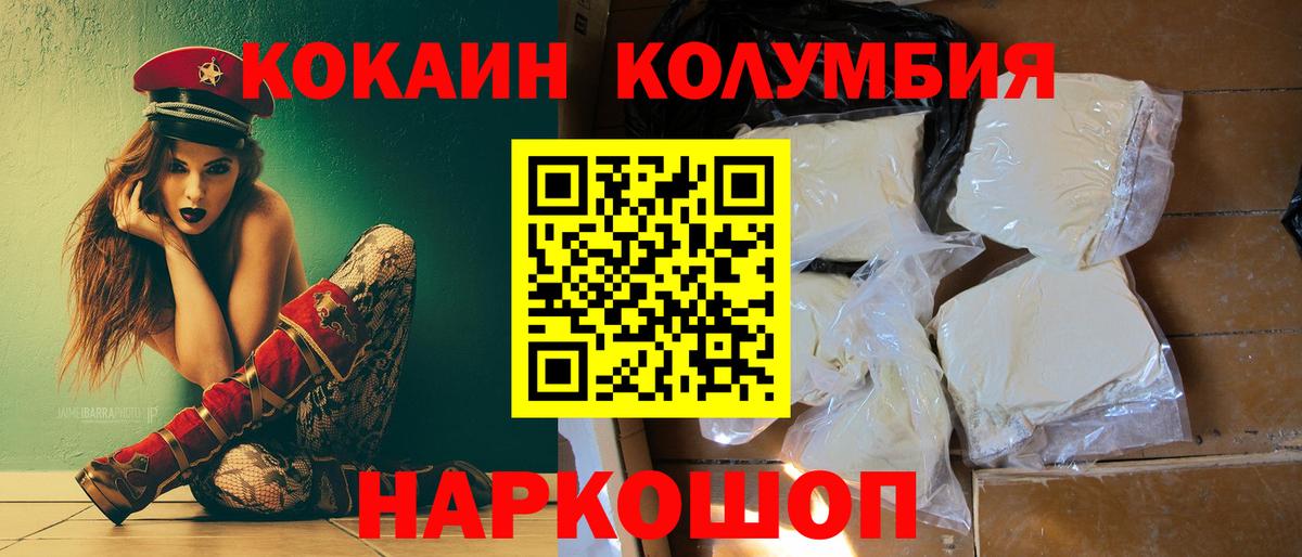 Кокаин  Вход с VPN  Димитровград  Кокаин FishScale 