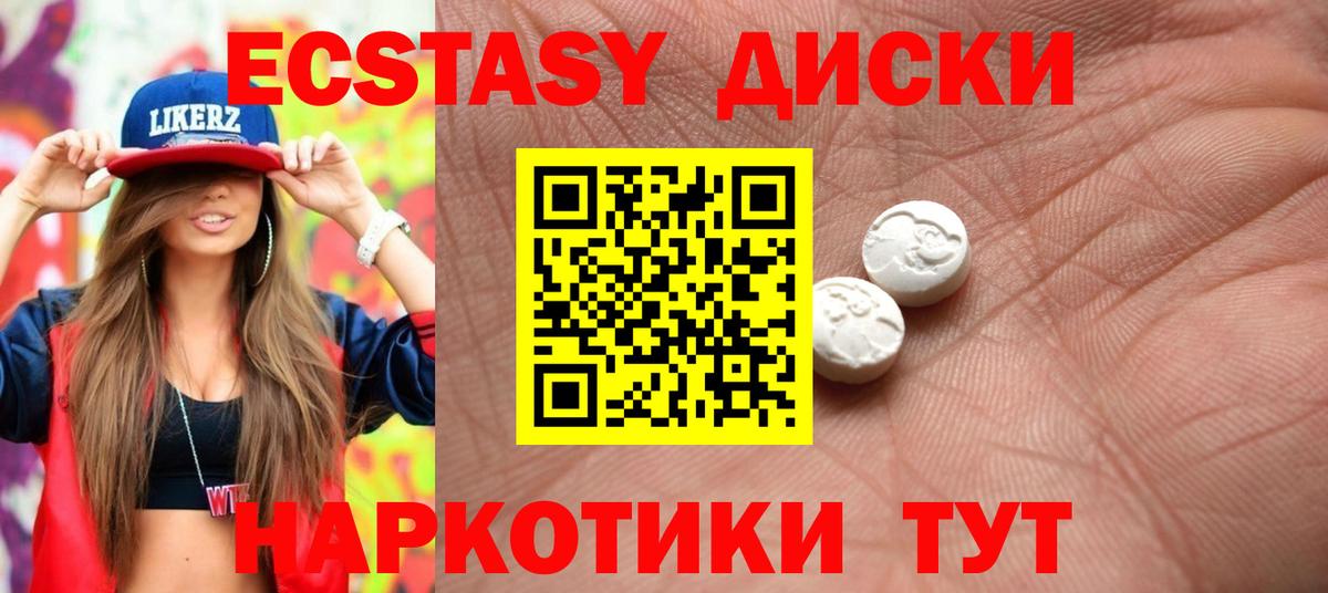 Экстази  Ecstasy таблы  Вход с VPN  Димитровград  Экстази Дубай 