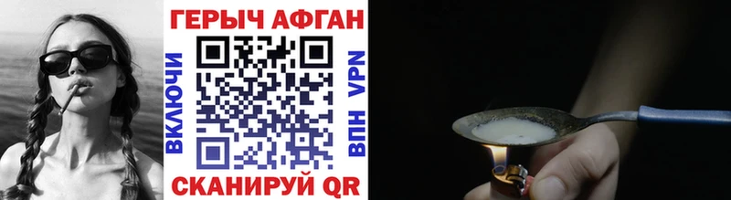 Героин афганец  Димитровград 