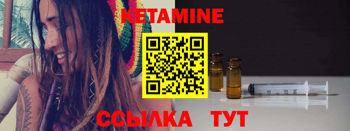 КЕТАМИН ketamine Димитровград