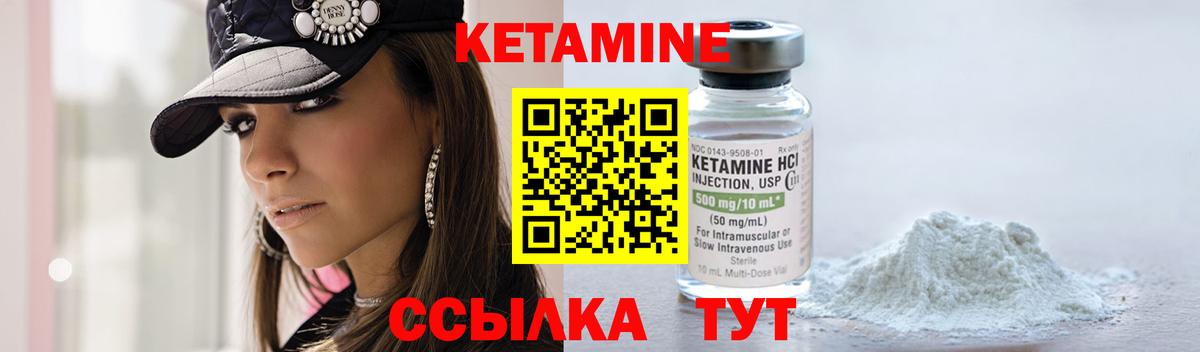 Димитровград  Кетамин VHQ  Вход с VPN 