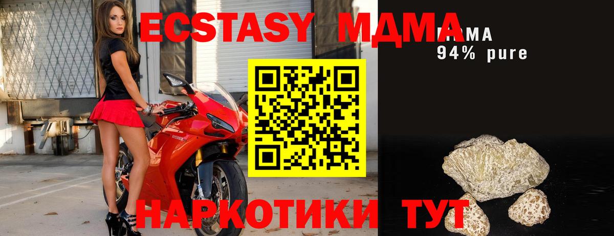 МДМА молли  Вход с VPN  Димитровград 