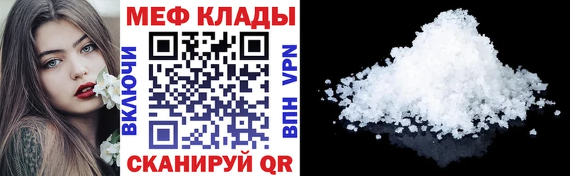 МЕФ мяу мяу Димитровград