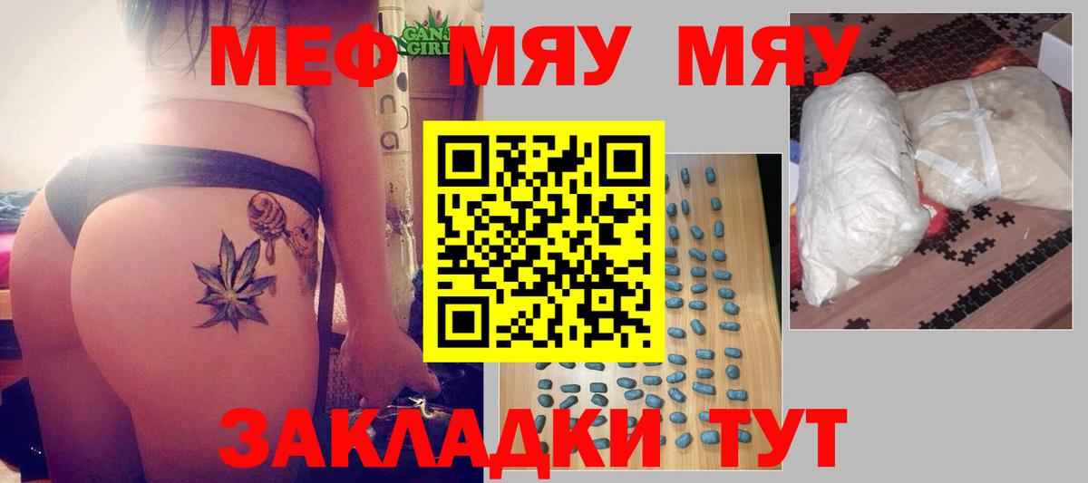 Мефедрон mephedrone  Вход с VPN  Меф  Мефедрон мяу мяу  Димитровград 