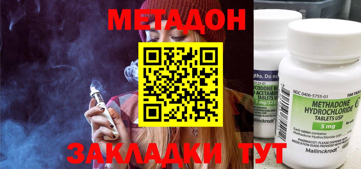 гидра онион  Вход с VPN  Димитровград  МЕТАДОН белоснежный  Метадон мёд 
