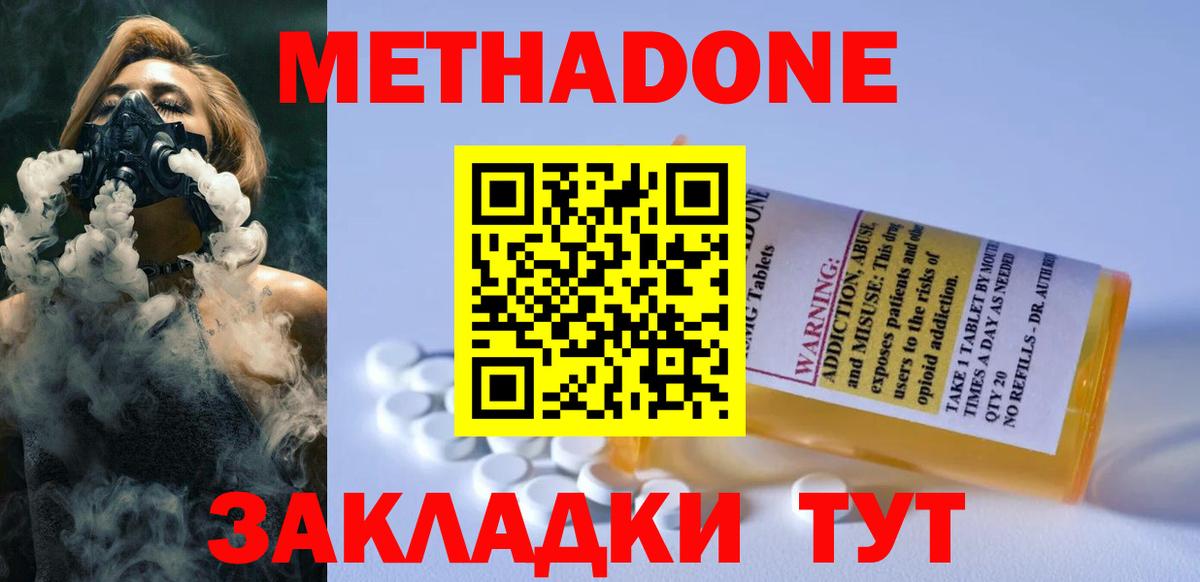 МЕТАДОН VHQ Димитровград