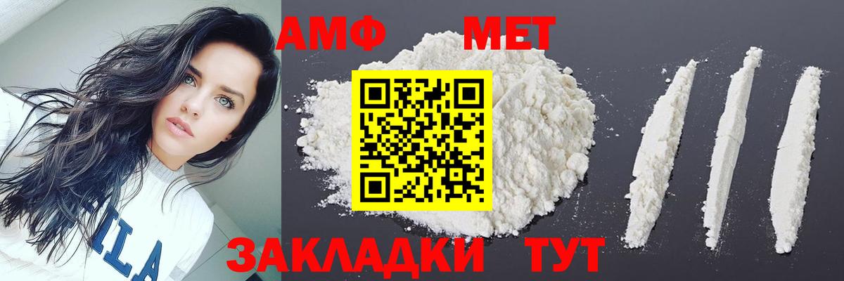 Первитин Methamphetamine Димитровград
