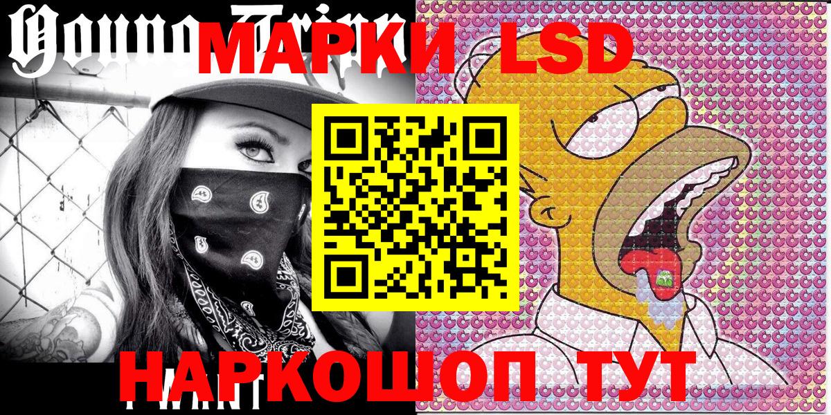 Димитровград  Марки 25I-NBOMe 1500мкг  Вход с VPN 