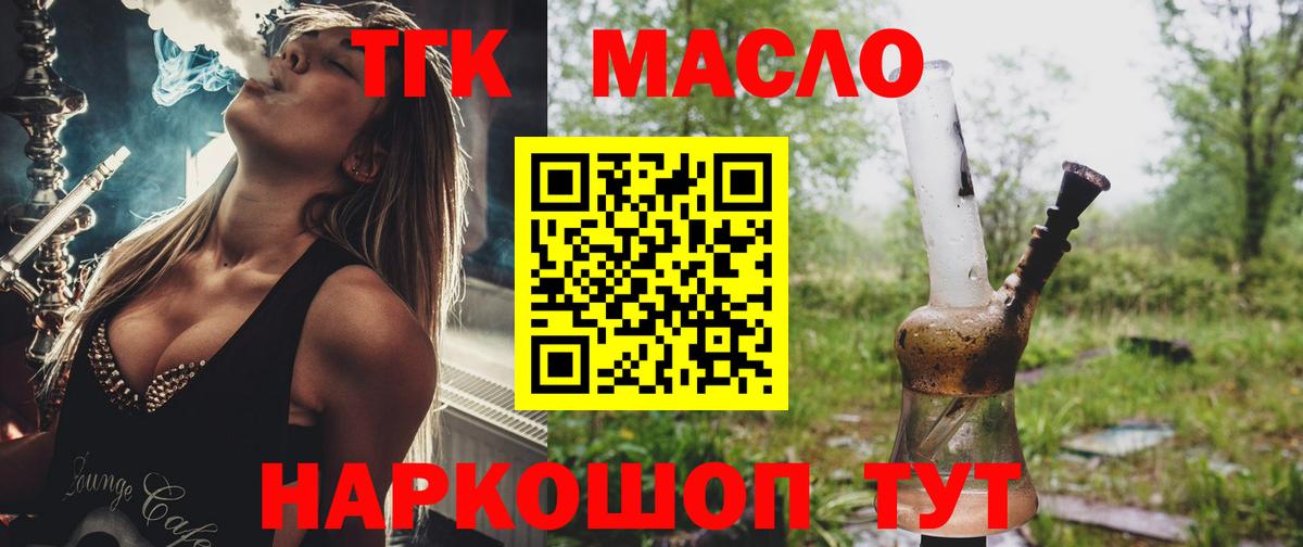 Дистиллят ТГК вейп с тгк Димитровград